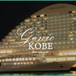 【サンタモニカの風】KOBE SEASIDE BEER TERRACE 開催【神戸メリケンパークオリエンタルホテル】