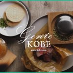 【ステーキハウス「オリエンタル」】まぼろしの有馬山椒とコラボレーション