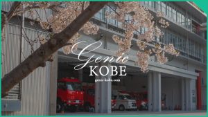 【新・須磨消防署】スタイリッシュなデザインへ【旧須磨区役所跡】