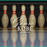 【神戸スカイレーン閉店】47年の歴史・懐かしいボーリング場【須磨】