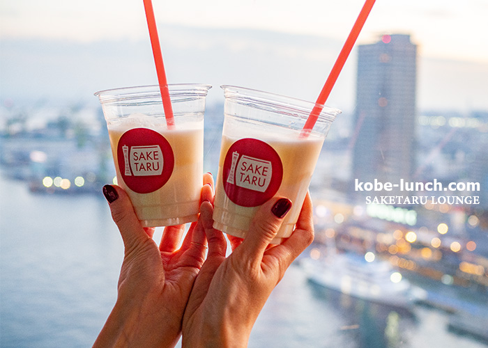 サケタルラウンジ