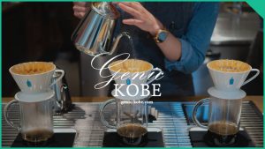 【ブルーボトルコーヒー神戸】行列も落ち着いて今がオススメ【旧居留地】