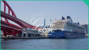 【運転免許返納で豪華台湾クルーズが当たる】神戸市がキャンペーン実施中！