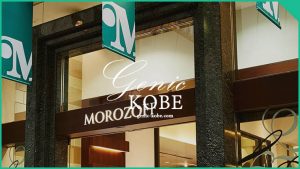 【モロゾフ】センター街ショップがリニューアルのため休業【神戸三宮】