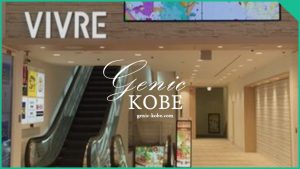 【え！】三宮ビブレは三宮オーパへ店名が変わります【有難うVIVRE】