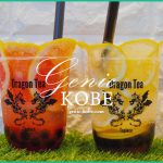 【ドラゴンティー 南京町】タピオカフレッシュフルーツドリンク【神戸元町】