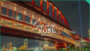 【神戸大橋の特別演出照明】特別なレーザーライト【10月～12月予定】