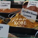 追記・中止決定!西日本最大級!カレーイベント第1回 カレーEXPO【ノエビアスタジアム神戸】