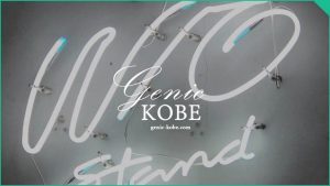 【W/O STAND神戸元町店が閉店】コーヒースタンド【ウィズアウトスタンド】