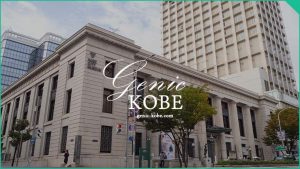 リニューアル後の神戸市立博物館に行ってきた！【1階が無料に◎】
