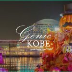 【ウミエ・モザイクのライトアップかぼちゃ】ハロウィン期間だけ限定設置！【神戸夜景】