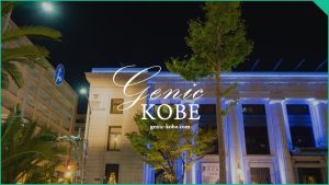 【神戸市立博物館の点灯式】LEDライトアップ【カラフル照明】