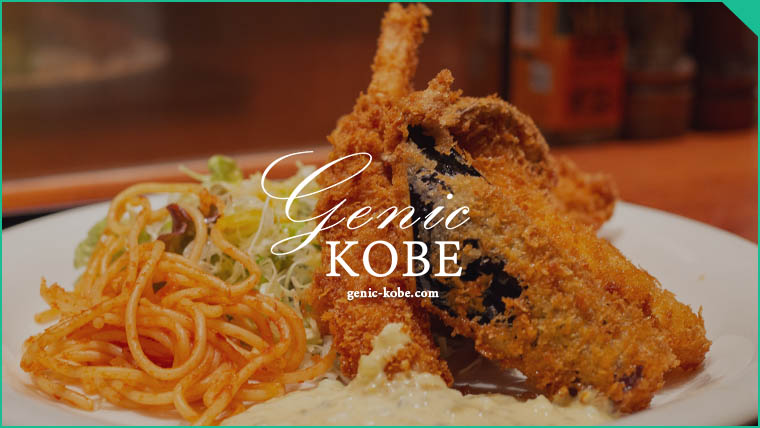 洋食ラミ L Ami 行列のできる洋食屋さんでミックスフライランチ 神戸元町 Genic Kobe