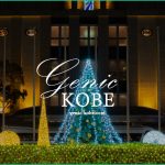 【神戸で綺麗と評判のクリスマスツリー全て紹介!】BEST2019【ホテル施設】