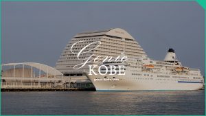 【神戸メリケンパークオリエンタルホテル】1月17日に公式灯台を特別一般公開へ