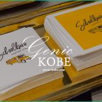 【SCHOOL BUS COFFEE STOP 神戸元町のプレオープンへ【北浜の人気カフェ】