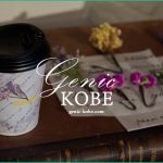 【花と珈琲 hanato coffee】三宮へ移転オープンへ【ハナトコーヒー】