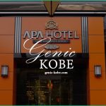 【アパホテル 神戸三宮駅前がオープン】APA HOTEL【場所は生田神社横】