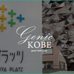 ※動画あり【三宮プラッツ PLATZ リニューアル】ミラールーフが綺麗！【神戸夜景】