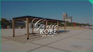 【須磨海岸】中央広場・ベンチエリアが整備されて綺麗にリニューアル【神戸】