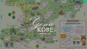 【神戸市北区逆さ地図を制作】これは...逆転の発想極まる！【逆さMAP】