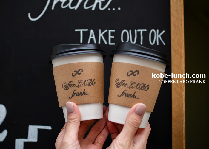 コーヒーラボフランク