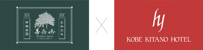 神戸北野ホテル】「善兵衛農園」ナイトデザートブッフェ