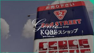 【セカンドストリート岡本店がオープン】リユースショップ【摂津本山】