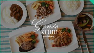 【神戸ポートピアホテル】テイクアウトメニューとドライブスルーをスタート【SOCO・アラメゾン】