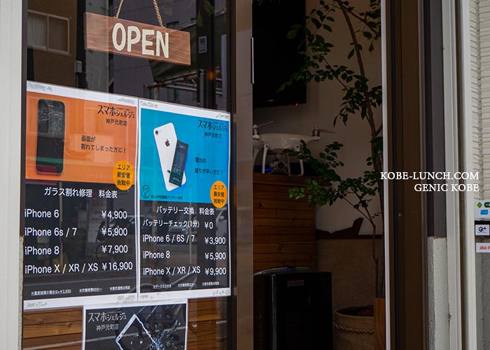 スマホシェルジュ兵庫 神戸元町店