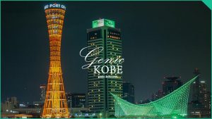 【ホテルオークラ神戸】ビアホール2020開催へ【ローストビーフやステーキも食べ放題】