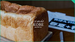 【春夏秋冬 元町店へ】パンドミー購入♪神戸発の食パン屋さん【場所は元町商店街内】