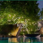 【オリエンタルホテル神戸 旧居留地】今年もビアガーデン開催へ!【THE ORIENTAL TERRACE 2020】