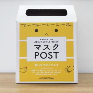 つなぐ"マスク"プロジェクト