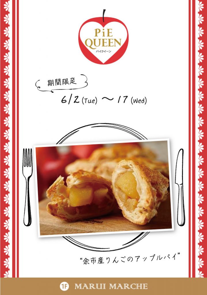 パイクイーンが神戸マルイ