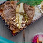 【神戸牛丼】広重で事前予約してテイクアウト♡ゆっくり牛丼時間【三宮】