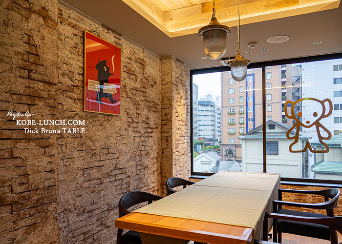 ディック・ブルーナテーブル神戸元町