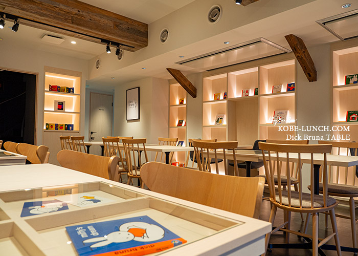 ディック・ブルーナテーブル