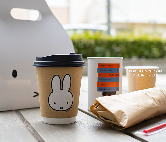 Dick Bruna TABLE テイクアウト