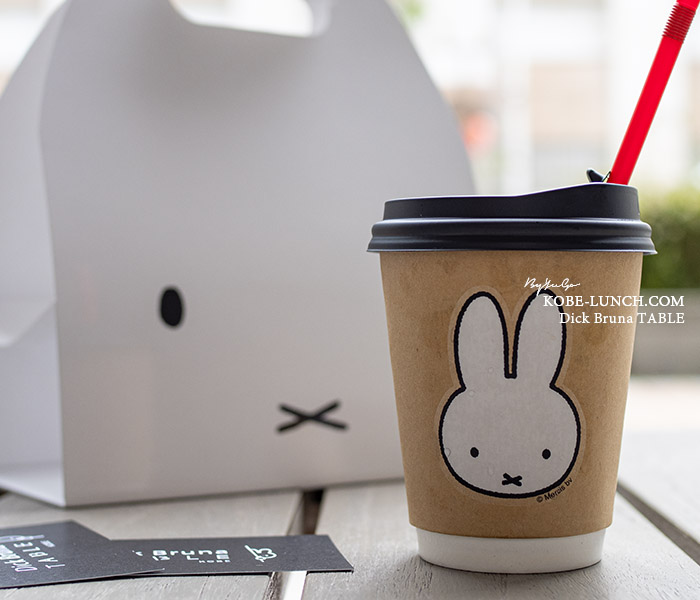 Dick Bruna TABLE テイクアウト