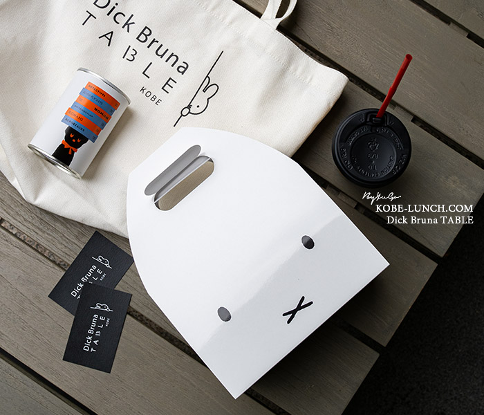 Dick Bruna TABLE テイクアウト