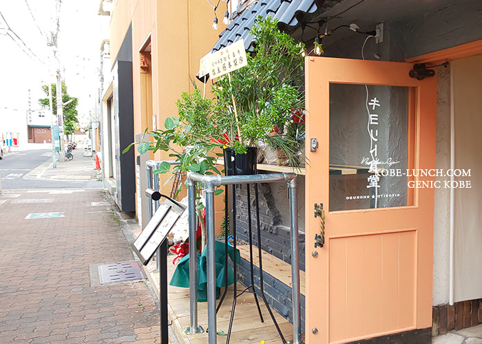 キヨリト食堂神戸北野