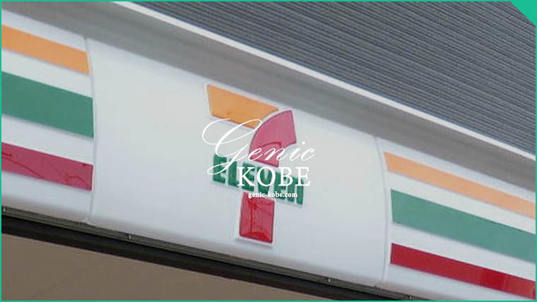 【セブンイレブン神戸学園南インター店】垂水多聞町にオープン【ENEOS・コインランドリーも併設】