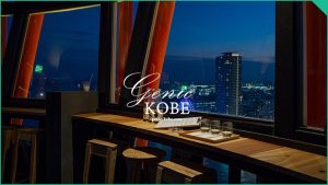 【SAKE TARU LOUNGE】嬉しい特典も◎サケタルラウンジがアプリをリリース【神戸ポートタワー】