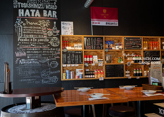 幡多バル神戸元町