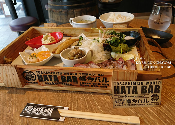 幡多バル神戸元町