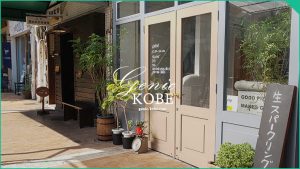 元町鯉川筋にCHERRY(チェリー)というピザ名物の立ち飲み屋さんがオープンしています【神戸】