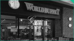 【神戸クック ワールドビュッフェ】グランド六甲店が閉店・2020年9月22日【灘区新在家】