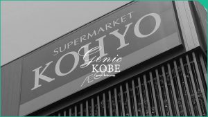 【JR神戸駅 VIERRA ビエラ内】イオン KOHYO コーヨー 神戸店がオープン【スーパーマーケット】