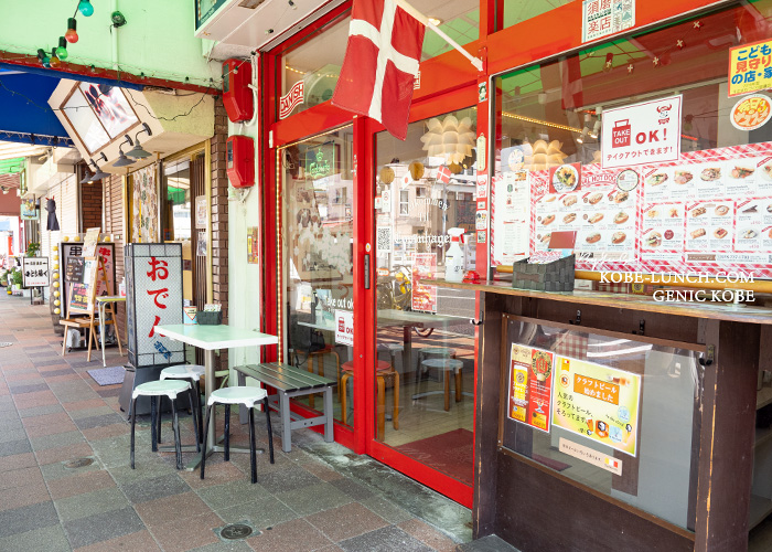 コペンハーゲン須磨